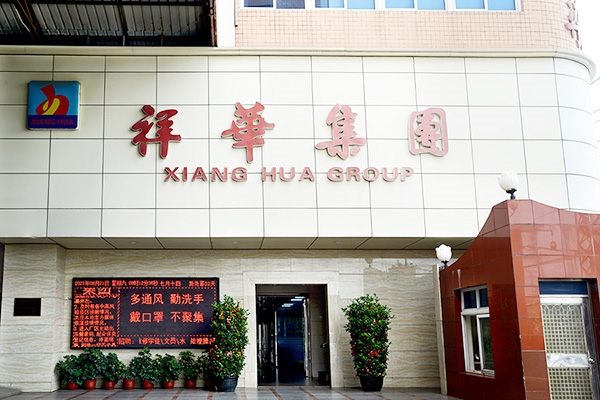 福建省工業(yè)龍頭(培育)企業(yè)，石獅這5企業(yè)入選！